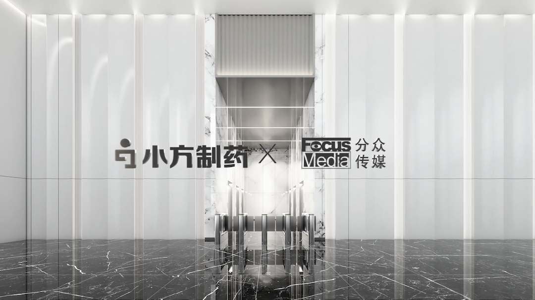 凯发天生一触即发制药携手分众传媒，开启家庭常备药赛道领军之路！